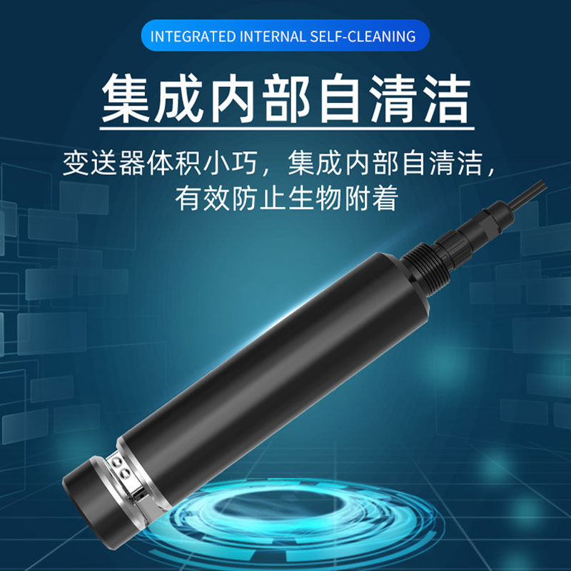 水質(zhì)COD、濁度、溫度三合一變送器
