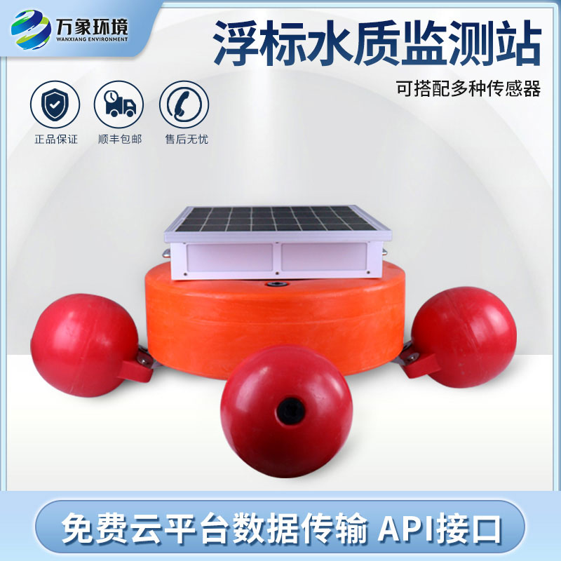 浮標水質(zhì)監(jiān)測設(shè)備多少錢？