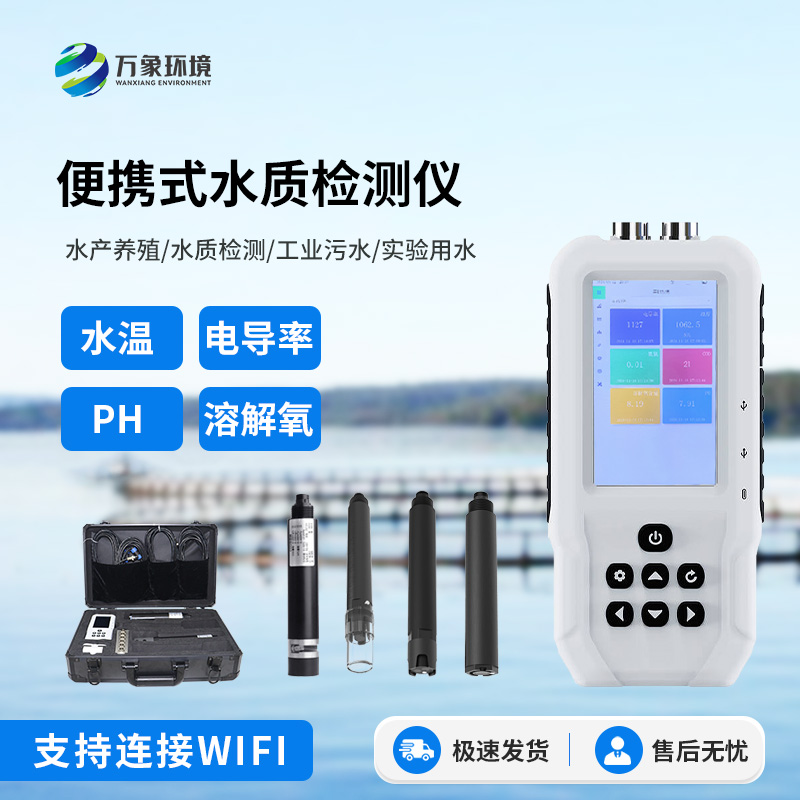 便攜式溶解氧測定儀，水質(zhì)檢測好幫手！