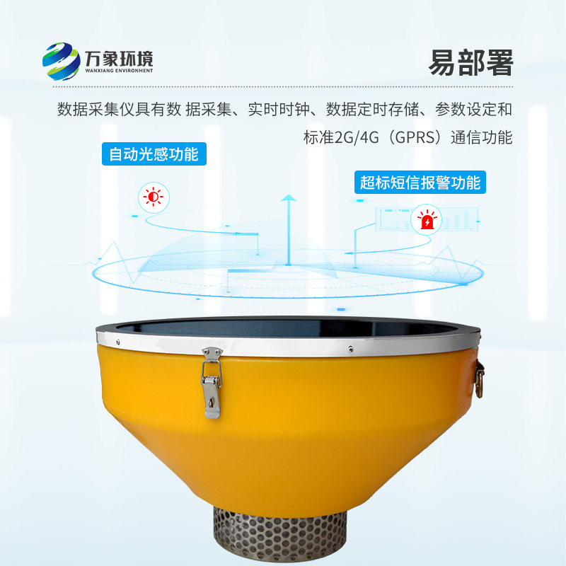 浮標(biāo)水質(zhì)監(jiān)測(cè)設(shè)備有什么技術(shù)優(yōu)勢(shì)？