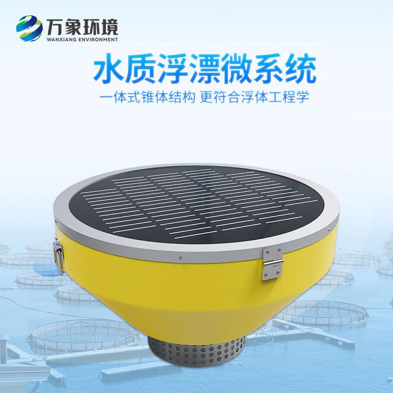 浮標(biāo)監(jiān)測(cè)站，對(duì)河流水質(zhì)的管理作用