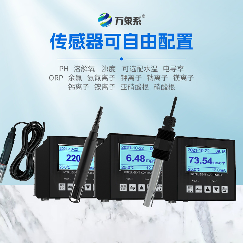 氨氮在線監(jiān)測(cè)儀