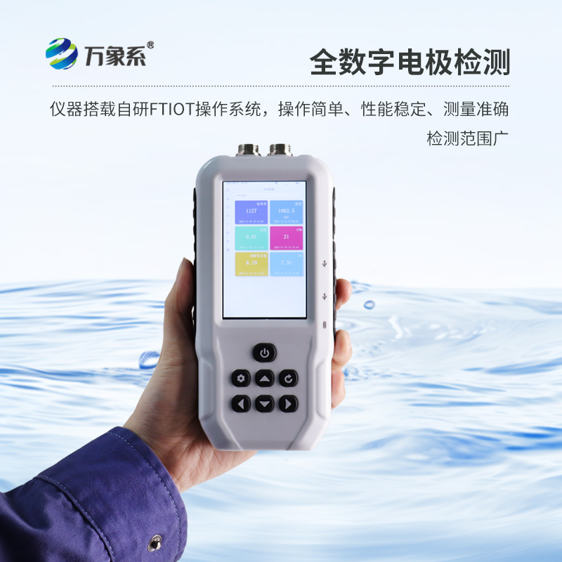 精準(zhǔn)把控水質(zhì)，助力水產(chǎn)養(yǎng)殖——手持水產(chǎn)養(yǎng)殖水質(zhì)檢測儀的力量