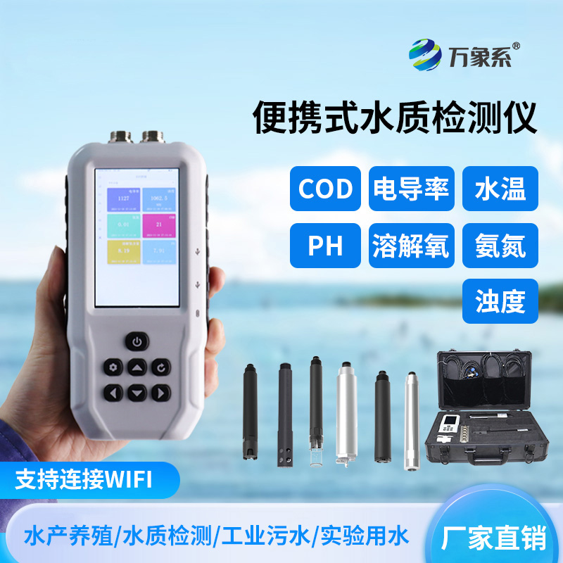 水質(zhì)懸浮物檢測(cè)儀：這個(gè)小設(shè)備如何量化水的清澈度？