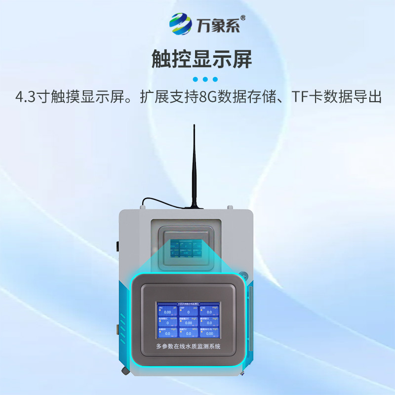 二次供水監(jiān)測箱竟然有這么大作用？