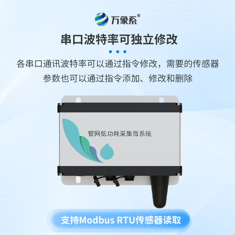 排水管網(wǎng)水質(zhì)監(jiān)測儀，排水管里的“化學(xué)鼻子”：監(jiān)測儀如何嗅出水中的秘密？