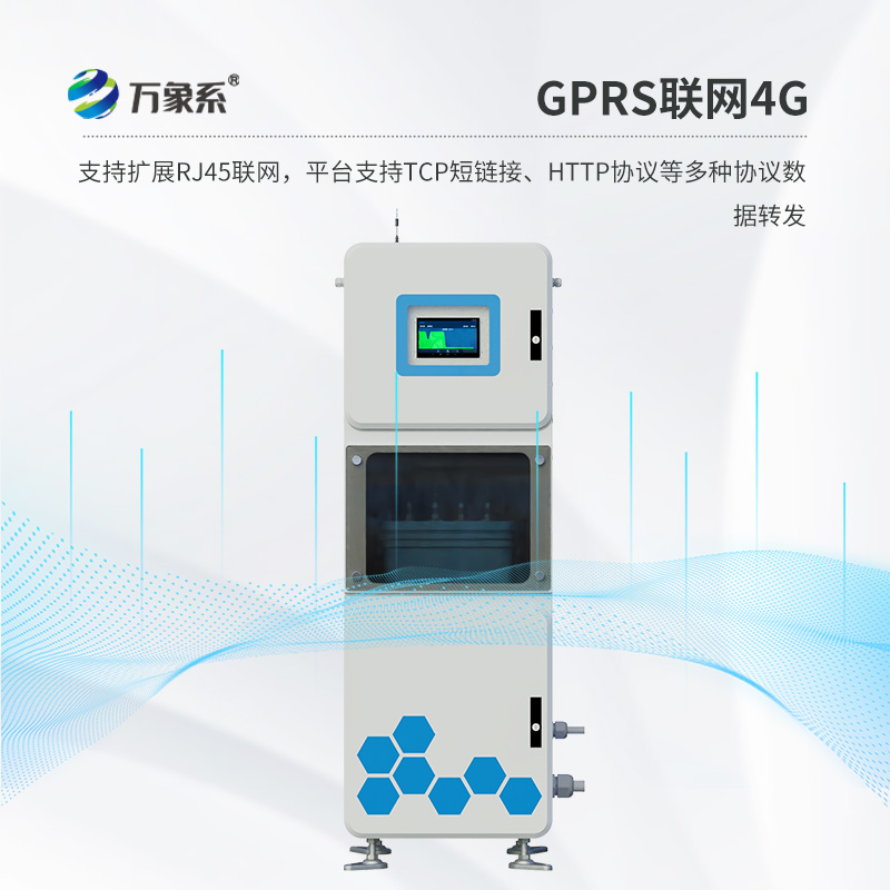 水質(zhì)五參數(shù)監(jiān)測(cè)儀展現(xiàn)出哪些優(yōu)勢(shì)？