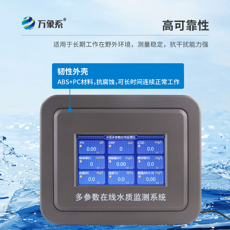 水產(chǎn)養(yǎng)殖水質(zhì)監(jiān)測系統(tǒng)，現(xiàn)代漁業(yè)生產(chǎn)的重要技術(shù)裝備